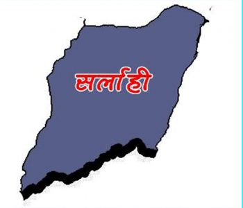 सर्लाहीमा बालकसहित दुई जनाको शव फेला