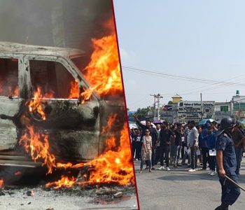 नगर प्रहरी कुट्नेलाई छाड्न माग गर्दै नेबिसंघको प्रदर्शन, जलायो सरकारी गाडी