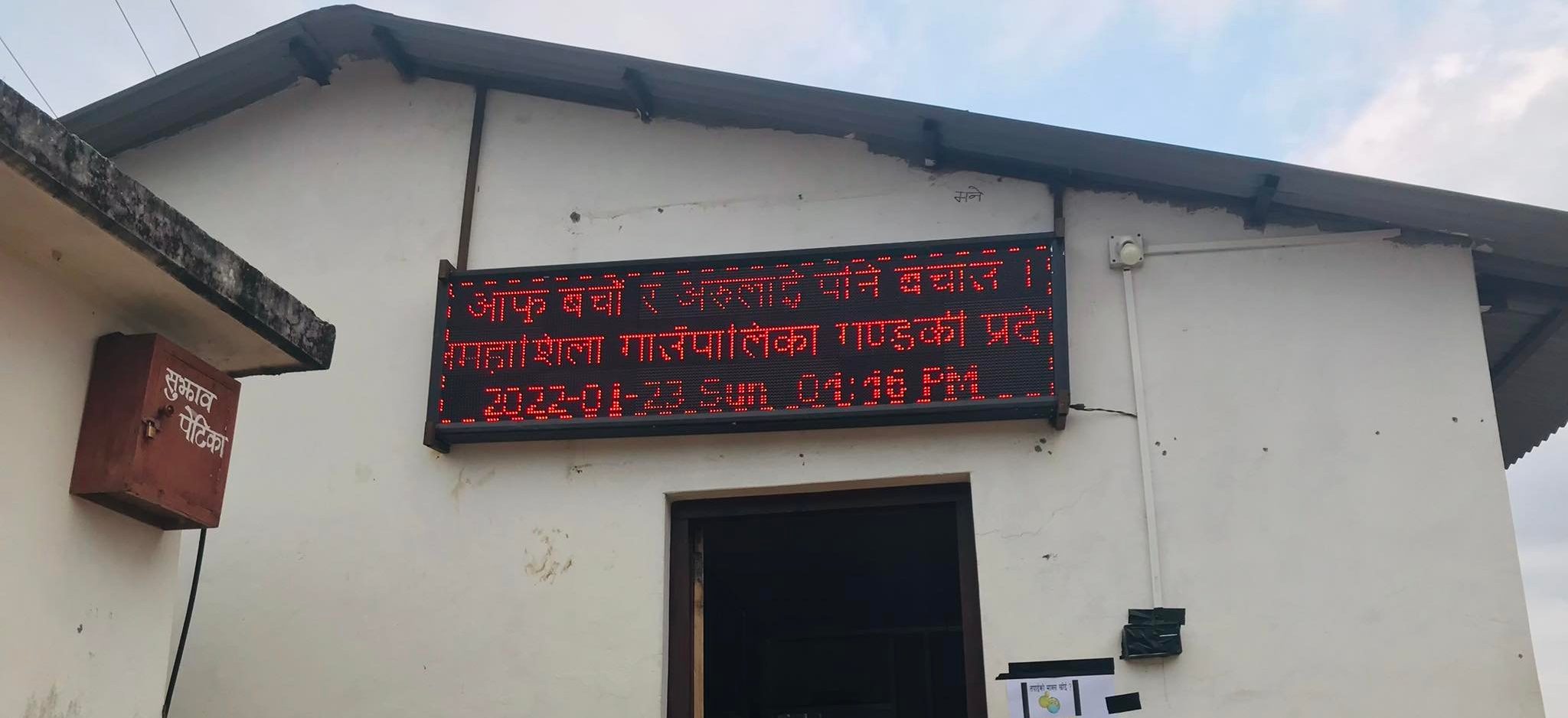 बसाइँ सरेकालाई गाउँ फर्काउने जुक्ति – ६ महिनाको खाद्यान्न खर्चसहित एक लाख अनुदान