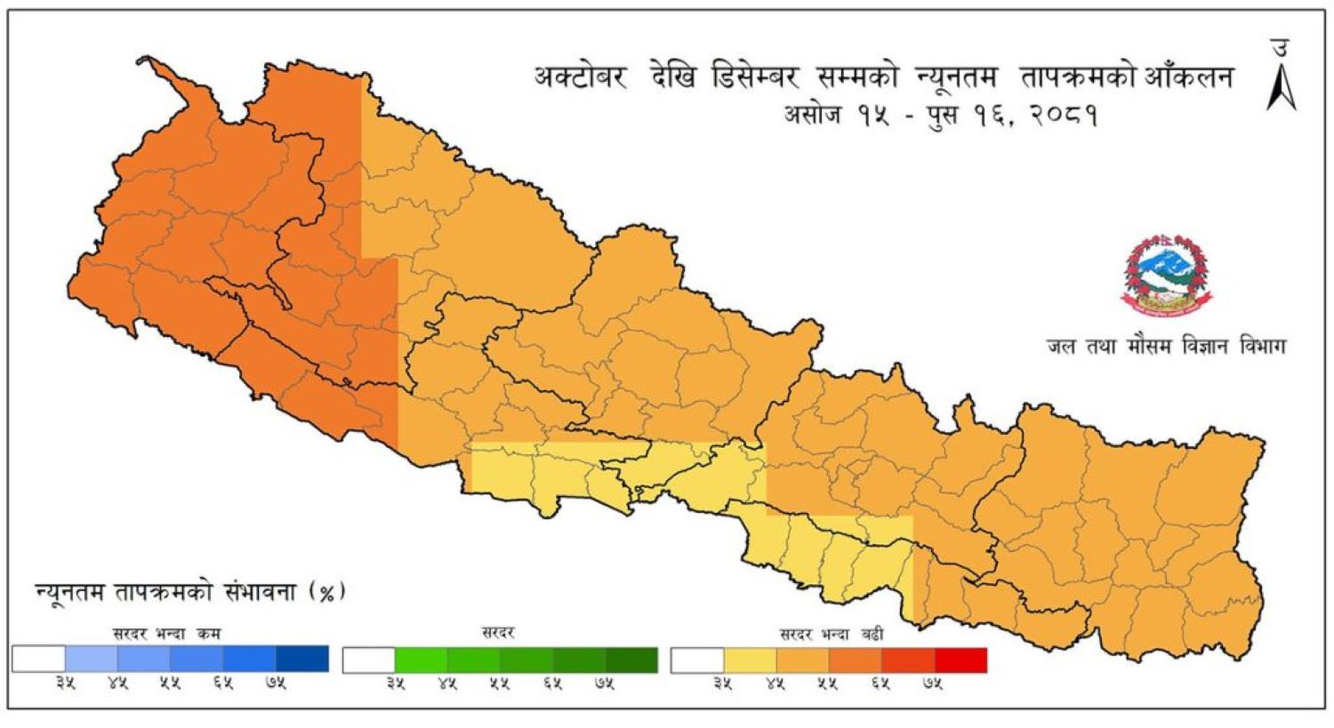 तीन महिनाको मौसम पूर्वानुमान : यी पाँच प्रदेशमा सरदरभन्दा बढी वर्षा, न्यूनतम र अधिकतम तापक्रम पनि उच्च रहने