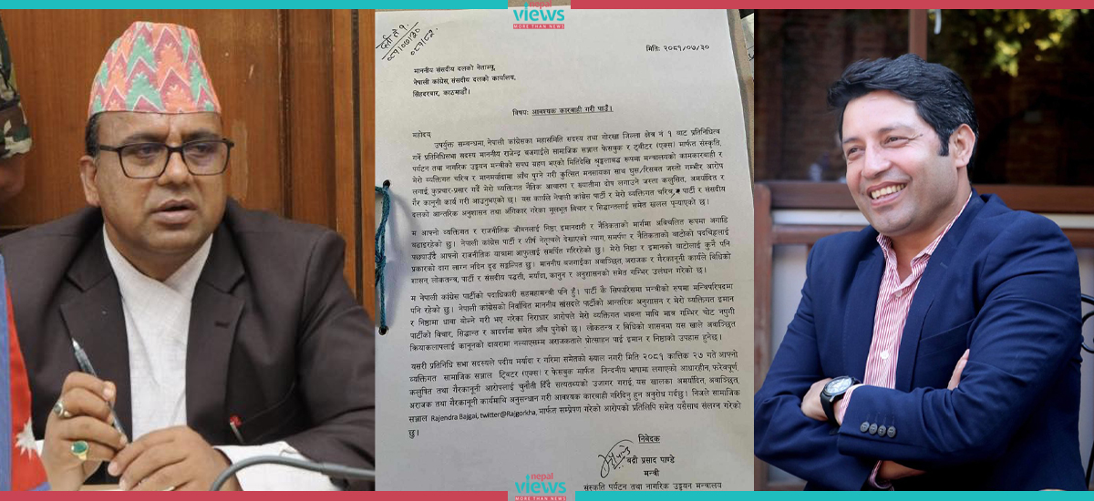 बजगाईंविरुद्ध मन्त्री पाण्डेको उजुरी, शृङ्खलाबद्ध कुप्रचार गरेको आरोप