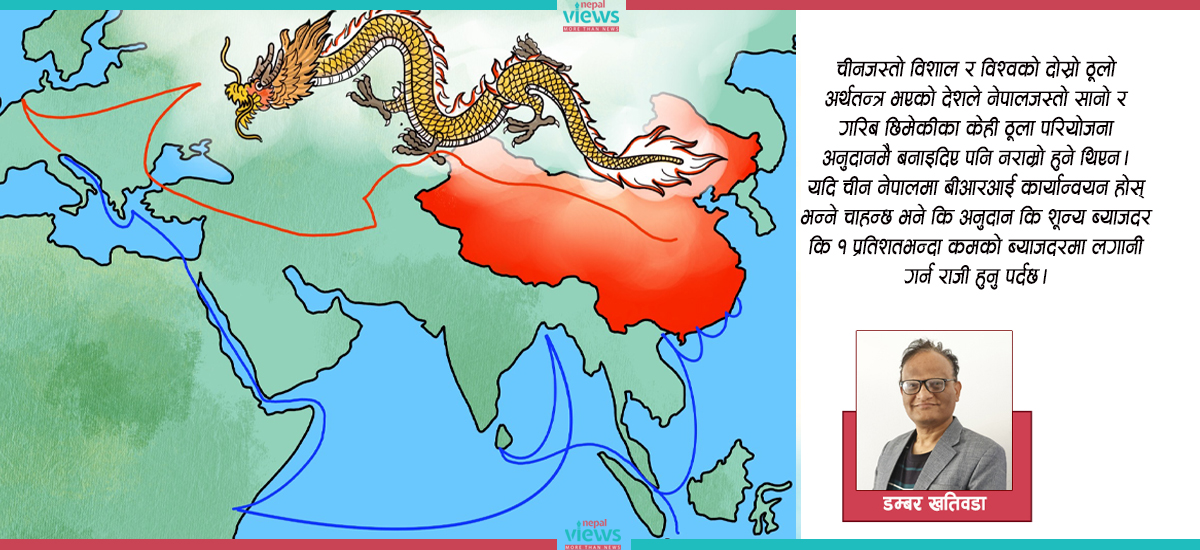 प्रधानमन्त्रीको आसन्न चीन भ्रमण : बीआरआई कार्यान्वयन गर्नुअघि ध्यान दिनैपर्ने केही विषय