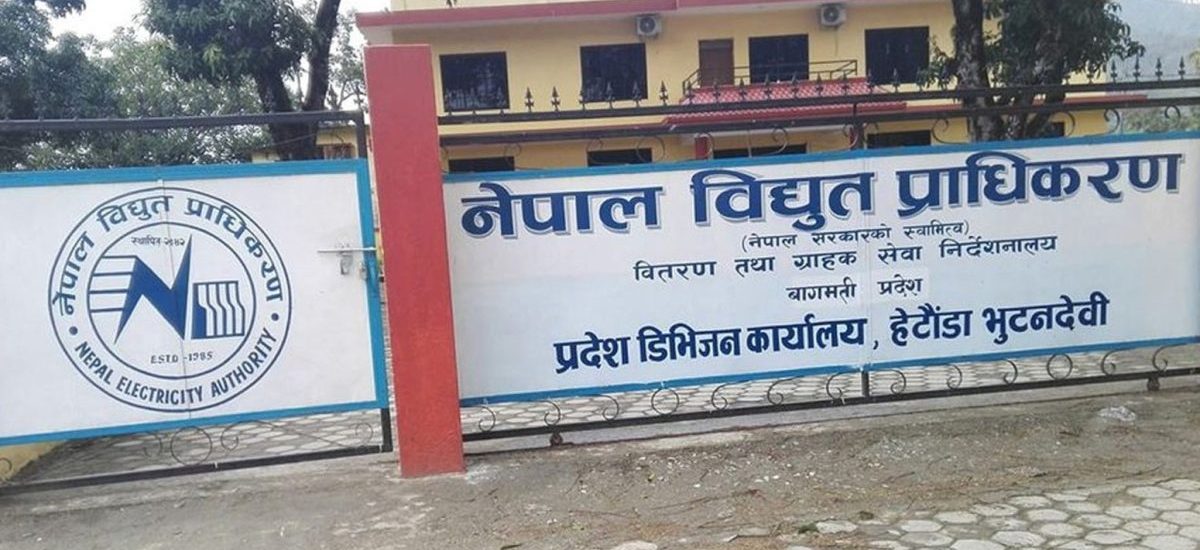 विद्युत् प्राधिकरणको जिन्सी शाखाबाट सात करोडका सामान हराए