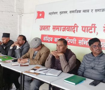 जसपा नेपालले गर्‍यो १३ वटा केन्द्रीय विभागको नेतृत्व चयन