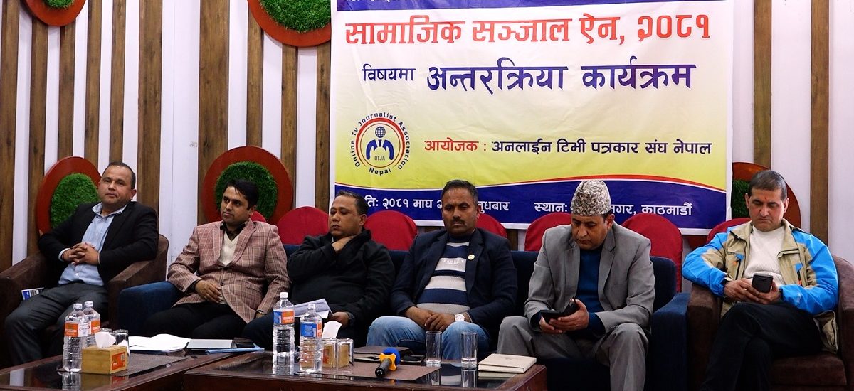 सामाजिक सञ्जाल विधयेकविरुद्ध अनलाइन टीभी पत्रकार आन्दोलनमा